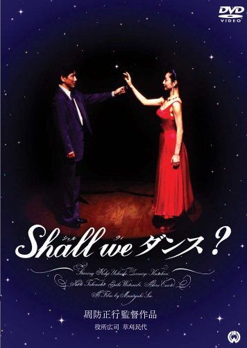Shall We Dance Japanese And American Version Mardalena Kusuma S Blog